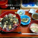 魚慶 - すみっこ丼