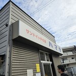 サンドイッチの店 ハマヤ - 外観