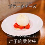 肉酒場ブラチョーラ - 