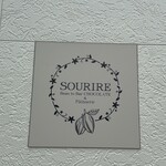 スーリールショコラ - 