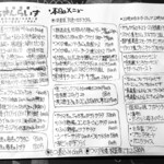 五味五感ちきんらいす - 