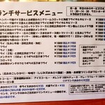 五味五感ちきんらいす - 