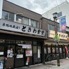 巣鴨ときわ食堂 本店