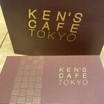 ケンズカフェ東京 - 