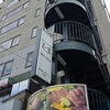 しげ吉 横浜元町店