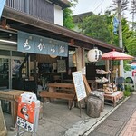 Azumaya Kyu Karuizawa Ten - 