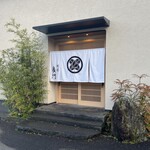 日本料理 別府 廣門 - 外観