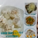 きん華飯店 - メニュー