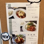 くまもと中央カントリークラブ - メニュー