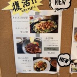 くまもと中央カントリークラブ - メニュー