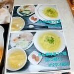 きん華飯店 - メニュー