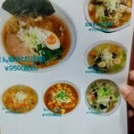 きん華飯店 - メニュー