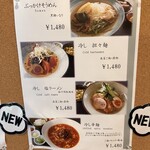 くまもと中央カントリークラブ - メニュー