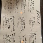 オステリア バンビーノ - 