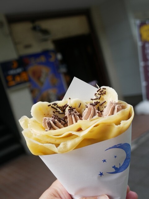 クレープ クレープ 三日月 - 西八王子/クレープ・ガレット | 食べログ