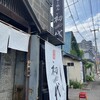 らーめん初代 小樽本店