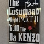 Trattoria Da KENZO - 