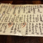 ぎんぎょの酒場 マルギン - 