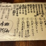 ぎんぎょの酒場 マルギン - 