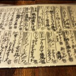 ぎんぎょの酒場 マルギン - 