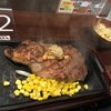 いきなり！ステーキ 新橋店