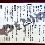 のかおい - のかおい　メニュー