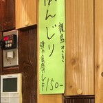 のかおい - のかおい　ぼんじり発見！