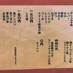 のかおい - のかおい　メニュー