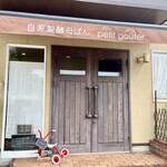 プティ・グーテ - 外観
      この日は2組待ってた