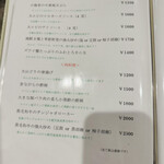 苦楽園中華 マルベリー - メニュー