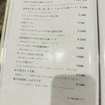 苦楽園中華 マルベリー - メニュー