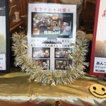 元祖千成もなか 巣鴨店 - 