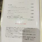 苦楽園中華 マルベリー - メニュー