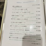 苦楽園中華 マルベリー - メニュー