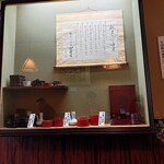 献上そば 羽根屋 本店 - 