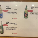 生粋の膳 一ノ谷 - 