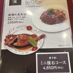 生粋の膳 一ノ谷 - ランチメニューも増えていました。