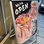 肉の隠れ家 おあがり - 