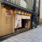 肉の隠れ家 おあがり - 