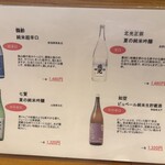 生粋の膳 一ノ谷 - 