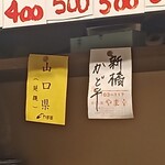 すし専門ストア かど平 - 店内掲載の本日の鮪の荷札