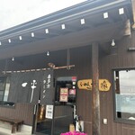 らーめん一平 - 