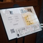 すし専門ストア かど平 - お店入口のメニュー等