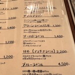 ウォーカーズ バー - 