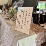 石臼挽き蕎麦香房 山の実 - 蕎麦の産地