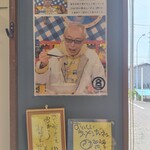 HACHI - 所さんのサイン３