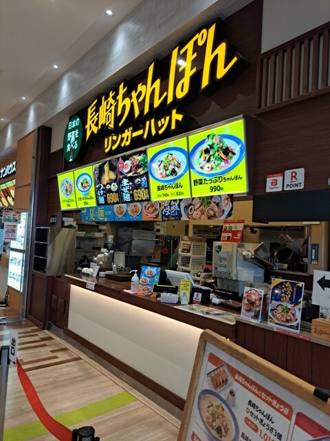 Ringer Hut Terasuwo-Ku Ichinomiya Ten photo 4