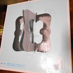 シャトレーゼ - 