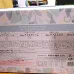 シャトレーゼ - 