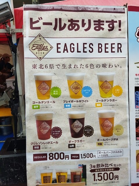 イーグルスビール スマイルグリコパーク店（EAGLES BEER） - 宮城野原（ビアバー）の写真